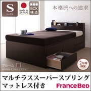 YS-58299 [コンセント付きチェストベッド Spass(シュパース) マルチラススーパースプリングマットレス付き シングル ダークブラウン]