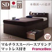 YS-58302 [コンセント付きチェストベッド Spass(シュパース) マルチラススーパースプリングマットレス付き セミダブル ダークブラウン]