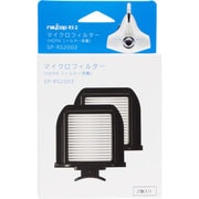SP-RS2002 [マイクロフィルター(HEPAフィルター搭載) RS2-100用 2個入]