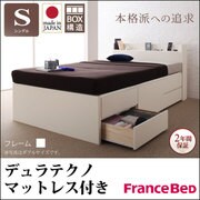 コンセント付きチェストベッド Spass(シュパース) デュラテクノスプリングマットレス付き シングル ホワイト YS-58307