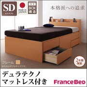 コンセント付きチェストベッド Spass(シュパース) デュラテクノスプリングマットレス付き セミダブル ナチュラル YS-58309