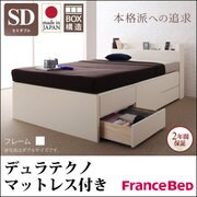 コンセント付きチェストベッド Spass(シュパース) デュラテクノスプリングマットレス付き セミダブル ホワイト YS-58310