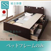 YS-63582 [組立設置付 棚 コンセント付きチェストベッド Steady（ステディ） フレームのみ セミシングル ダークブラウン]