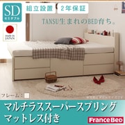 YS-63629 [組立設置付 棚 コンセント付きチェストベッド Steady（ステディ） マルチラススーパースプリングマットレス付き セミダブル ホワイト]