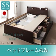 YS-63642 [棚 コンセント付きチェストベッド Steady(ステディ) フレームのみ セミシングル ダークブラウン]