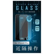 I6-FILM-5-5 [iPhone 6 Plus/6s Plus 5.5インチ用 液晶保護ガラスフィルム ステルスボタンガラス]