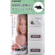 RAT-210 [ラットバリア スプレーセット 420ml＋ニオイキューブ4個]