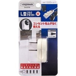 ヤザワコーポレーション L型プラグアダプター(縦) 白 Y02SA02W 1