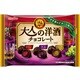 大人の洋酒チョコレート [150g]