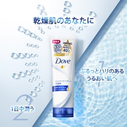 ヨドバシ.com - ダヴ Dove Dove（ダヴ） ビューティーモイスチャー