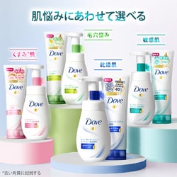 ヨドバシ.com - ダヴ Dove Dove（ダヴ） センシティブマイルド 洗顔料