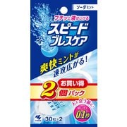 口中清涼剤 スピードブレスケア ソーダミント 30粒 2個パック