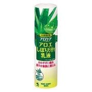 アロケア アロエしぼり汁 乳液 180mL [乳液]