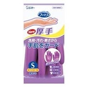 ファミリー ビニール厚手 指手のひら強化 Sサイズ パープル 1双 [家庭用手袋]