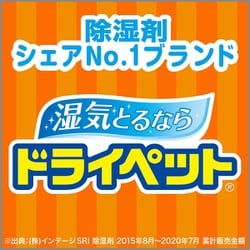 ヨドバシ.com - エステー ドライペット 備長炭 ドライペット