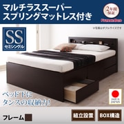YS-63501 [組立設置付 棚・コンセント付きチェストベッド Lagest（ラジェスト） マルチラススーパースプリングマットレス付き セミシングル ダークブラウン]