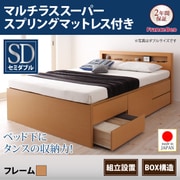 YS-63508 [組立設置付 棚・コンセント付きチェストベッド Lagest（ラジェスト） マルチラススーパースプリングマットレス付き セミダブル ナチュラル]