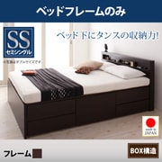 YS-63522 [棚・コンセント付きチェストベッド Lagest(ラジェスト) フレームのみ セミシングル ダークブラウン]