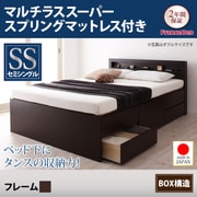 YS-63561 [棚・コンセント付きチェストベッド Lagest(ラジェスト) マルチラススーパースプリングマットレス付き セミシングル ダークブラウン]