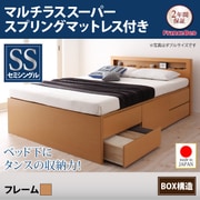YS-63562 [棚・コンセント付きチェストベッド Lagest(ラジェスト) マルチラススーパースプリングマットレス付き セミシングル ナチュラル]