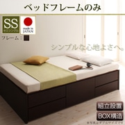 YS-63312 [組立設置付 シンプルチェストベッド Dixy（ディクシー） フレームのみ セミシングル ダークブラウン]