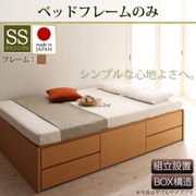 YS-63313 [組立設置付 シンプルチェストベッド Dixy（ディクシー） フレームのみ セミシングル ナチュラル]