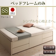 YS-63314 [組立設置付 シンプルチェストベッド Dixy（ディクシー） フレームのみ セミシングル ホワイト]