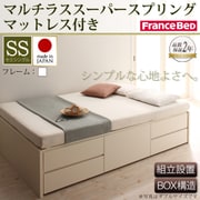 YS-63353 [組立設置付 シンプルチェストベッド Dixy（ディクシー） マルチラススーパースプリングマットレス付き セミシングル ホワイト]