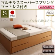 YS-63355 [組立設置付 シンプルチェストベッド Dixy（ディクシー） マルチラススーパースプリングマットレス付き シングル ナチュラル]