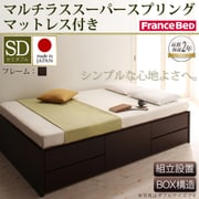 YS-63357 [組立設置付 シンプルチェストベッド Dixy（ディクシー） マルチラススーパースプリングマットレス付き セミダブル ダークブラウン]