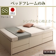 YS-63374 [シンプルチェストベッド Dixy(ディクシー) フレームのみ セミシングル ホワイト]
