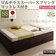 YS-63411 [シンプルチェストベッド Dixy(ディクシー) マルチラススーパースプリングマットレス付き セミシングル ダークブラウン]