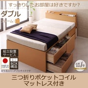 組立設置 コンセント・収納ヘッドボード付きチェストベッド Blenda(ブレンダ) 三つ折りポケットコイルマットレス付 ダブル ナチュラル YS-58902