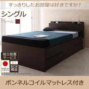 組立設置 コンセント・収納ヘッドボード付きチェストベッド Blenda(ブレンダ) ボンネルコイルマットレス付き シングル ダークブラウン YS-58919