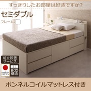 組立設置 コンセント・収納ヘッドボード付きチェストベッド Blenda(ブレンダ) ボンネルコイルマットレス付き セミダブル ホワイト YS-58924