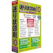送り状印刷 10 [Windows]