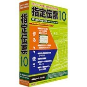 指定伝票 10