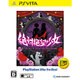 絶対絶望少女 ダンガンロンパ Another Episode PlayStationRVita the Best [PS Vitaソフト]
