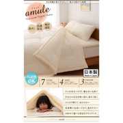 日本製 体に優しい 洗える防ダニ布団 amule(アミュレ) 7点セット 洗える2枚合わせ掛け布団・3層硬わた敷布団タイプ ジュニア アイボリー YS-17220