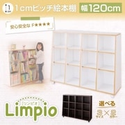 キャスター付1cmピッチ絵本棚 Limpio(リンピオ) 120cm ホワイト×ナチュラル YS-46605