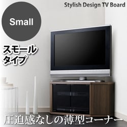 薄型コーナーロータイプテレビボード Venus(ベヌス) スモールタイプ ウォールナットブラウン YS-52615