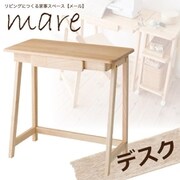 リビングにつくる家事スペース mare(メール) デスク ナチュラル YS-14138