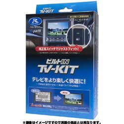 NTV318B-A [ビルトIN TV-KIT]