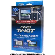 NTV318B-A [ビルトIN TV-KIT]