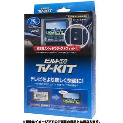 NTV335B-A [ビルトIN TV-KIT]
