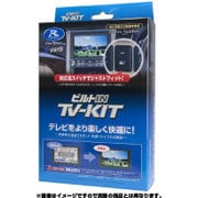 NTV335B-A [ビルトIN TV-KIT]