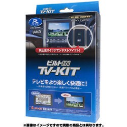 NTV356B-A [ビルトIN TV-KIT]