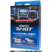 NTV356B-A [ビルトIN TV-KIT]