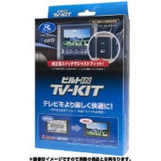 NTV368B-A [ビルトIN TV-KIT]