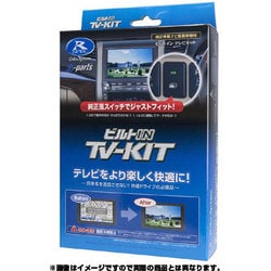 NTV384B-A [ビルトIN TV-KIT]